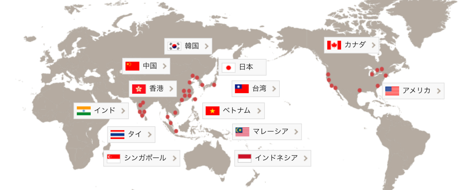 グローバルサービス 世界に広がるネットワーク