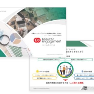 ダウンロード資料 「働く女性の健康推進に取り組むべき理由」