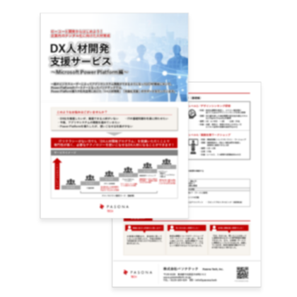 ダウンロード資料 健康経営銘柄・7年連続 ホワイト500！ 『パソナグループの健康経営 取り組み紹介』 資料ダウンロード